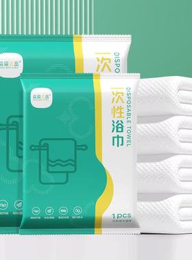 Portable Compressed Towels, Disposable Bath Towels, Individu