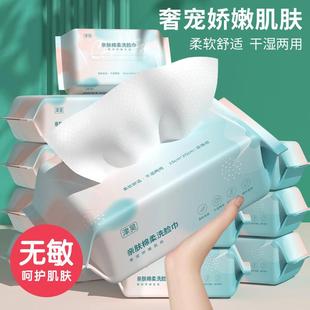 Disposable Facial Towel, 100% Pure Cotton, Thickened Pearl T