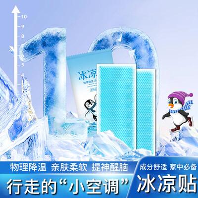 Cooling patches are a summer essential for lowering body tem