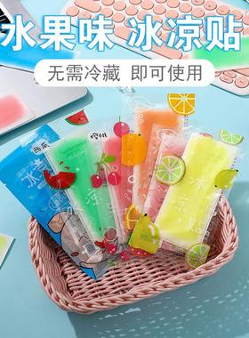 Cooling Patch for Physical Cooling and Heat Reduction, Summe