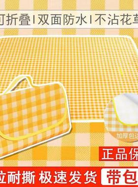 Picnic Blanket Moisture-Proof Pad Thickened Portable Outdoor