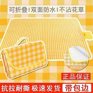Picnic Blanket Moisture-Proof Pad Thickened Portable Outdoor