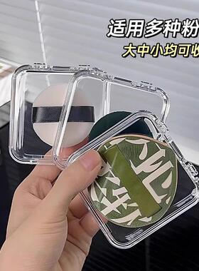 Portable Powder Puff Storage Box - Clear and Clean, Ideal fo
