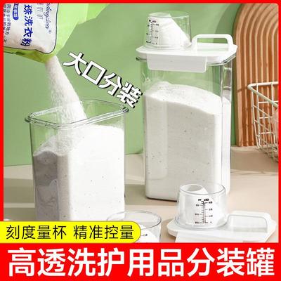 Detergent powder storage box with measuring cup, transparent