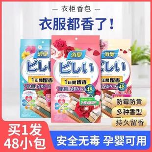 Replace Camphor Balls, Wardrobe Mold and Moisture Prevention