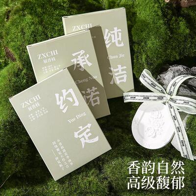 Aromatic gypsum fragrance sheets, wardrobe diffuser stones,