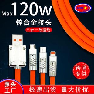 Data 3in1 fast Charging Cable適用蘋(píng)果安卓手機(jī)三合一充電線