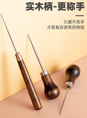 Gourd-shaped shoe repair solid steel awl needle hand-punchin