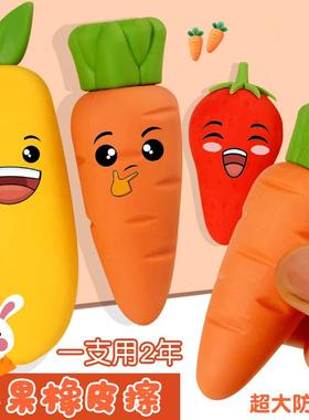 Cartoon Fruit Erasers for Kindergarten and Elementary School