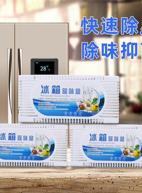 Refrigerator Deodorizer, Fridge Odor Remover Box, Freezer Od