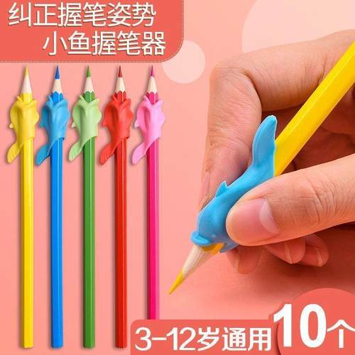 Pencil grip corrector, posture correction pencil sleeve, sui