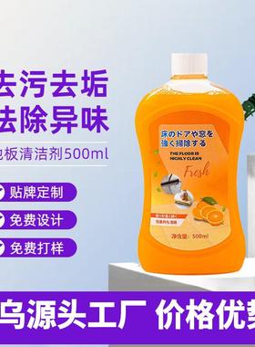 500ml Floor Cleaner - Stain Removal, Tile Care, and Disinfec