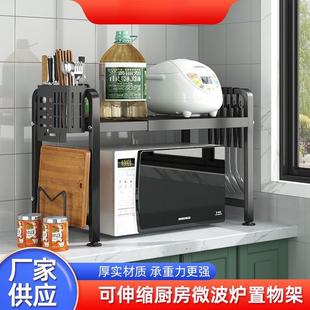 Scalable Microwave Oven Rack, Oven Rack, Kitchen Storage She