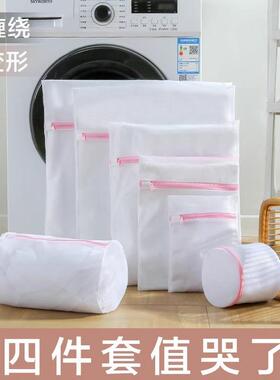 Anti-deformation Washing Machine Clean Special Laundry Bag H