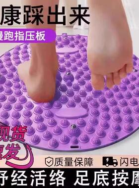 Circular acupressure mat for ultra-slow jogging, designed fo