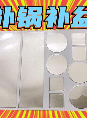 Aluminum foil tape, extra thick and highly adhesive, is perf