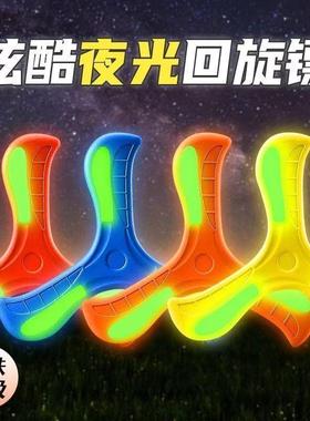 Boomerang Night-Glow Flying Disc Children's Educational Crea