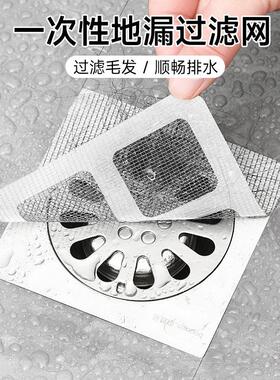 Disposable Insect-Proof Floor Drain Stickers for Bathrooms,