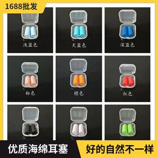 Reduction Noise Factory Grade Can Earplugs Silent for