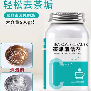 Tea stain cleaner for cups, teapots, and tea sets; tea stain