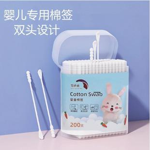 Baby-specific small-headed sterilized dual-ended cosmetic co