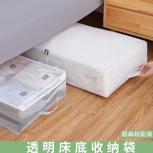 Flat Bed Under Storage Organizer, Transparent Clothes Drawer