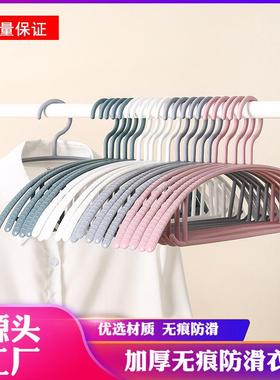 Non-slip traceless hangers, suitable for dormitories and stu