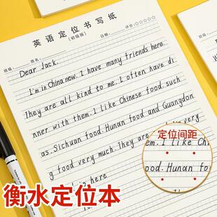 English Positioning Practice Paper, English Composition Posi