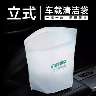 Car Trash Bags, Adhesive Type Creative Car Trash Can, Dispos