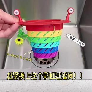Little Monster Rainbow Filter Kitchen Sink Drain Strainer Ga