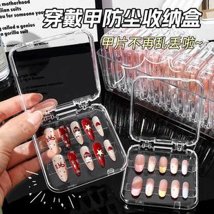 Handmade Nail Tips Acrylic Sealed proof Organizer Stora Dust