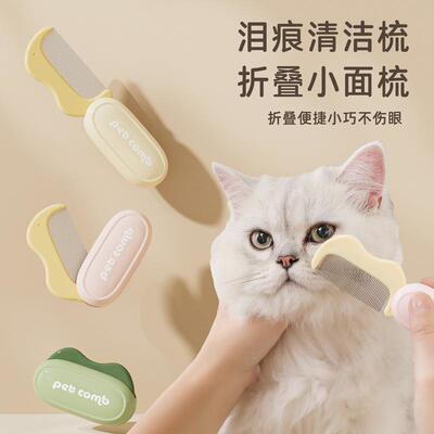 Cat comb, foldable comb, straight comb, detangling comb, bru