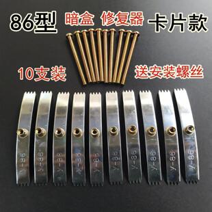 86 Model Concealed Box Repair Tool, for fixing damaged base