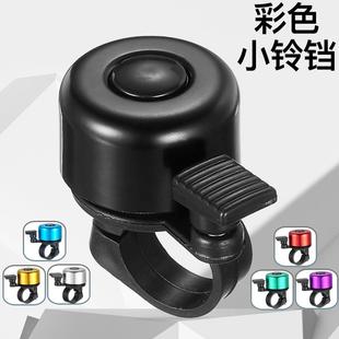 Super Loud Mountain Road Bike Bell, Universal for Children's