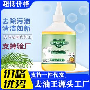 Biological enzyme oil remover king cleaner, non-ionic down j