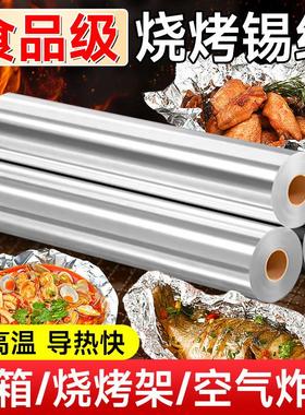 Aluminum Foil Baking Tools Japanese Style BBQ Grilling Foil