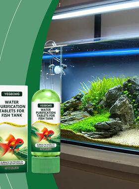 YEGBONG Aquarium Water Purification Tablets - Specialized fo