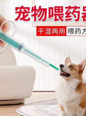 Pet Dog Medicine Feeder Cat Water Feeder Puppy Medicine Feed