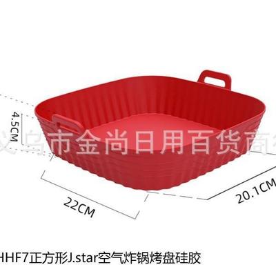 Cross-border air fryer silicone baking tray, suitable for fa