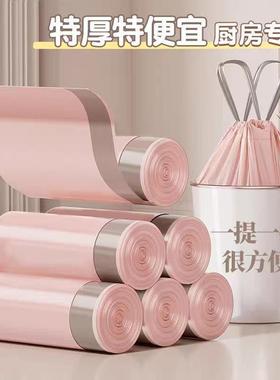 Drawstring Trash Bags for Home Use, Handheld Thickened Kitch