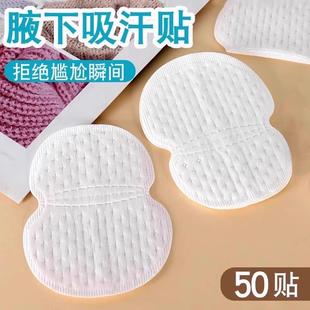 absorbing sweat armpit patches Ultra collar thin