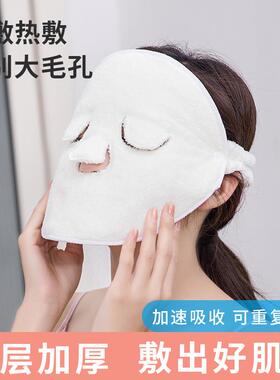 Japanese-style hot towel face mask for skin care, facial mas