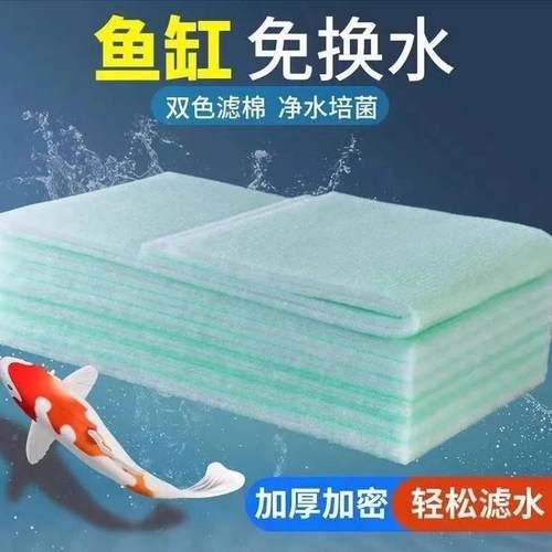 High-Density Aquarium Filter Sponge, Thickened Biochemical C