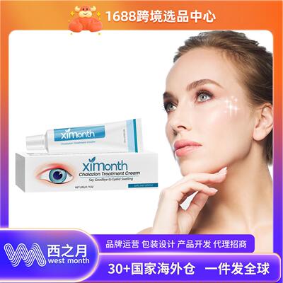 XIMONTH Eye Care Cream - A hydrating and nourishing massage