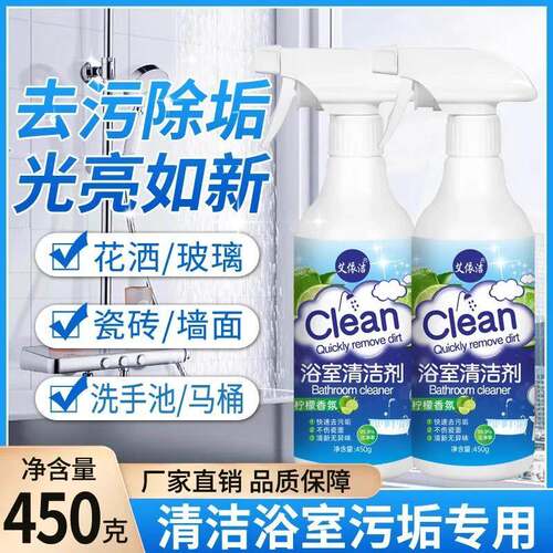 Bao Lu Jia Bathroom Cleaner for Toilets, Shower Rooms, Glass