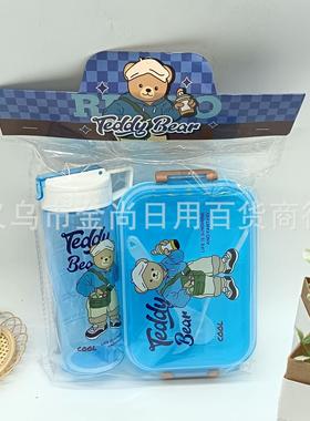 2025 Cartoon Bear Compartment Water Bottle and Lunch Box Set