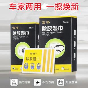 Adhesive Remover Wipes, Universal Home and Automotive Adhesi