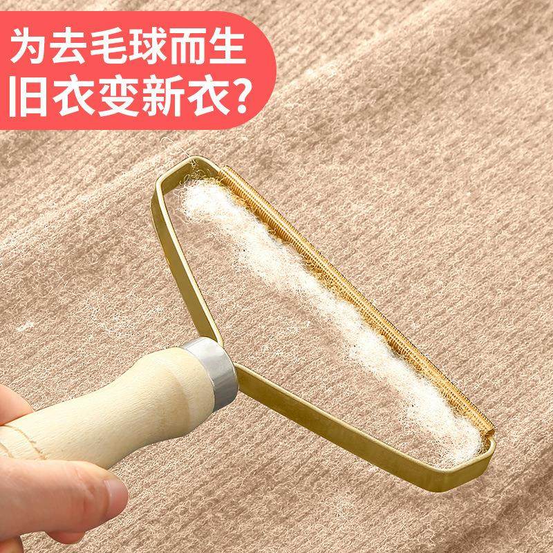 Wood Handle Lint Remover, Manual Fabric Shaver, Coat Fuzz Re
