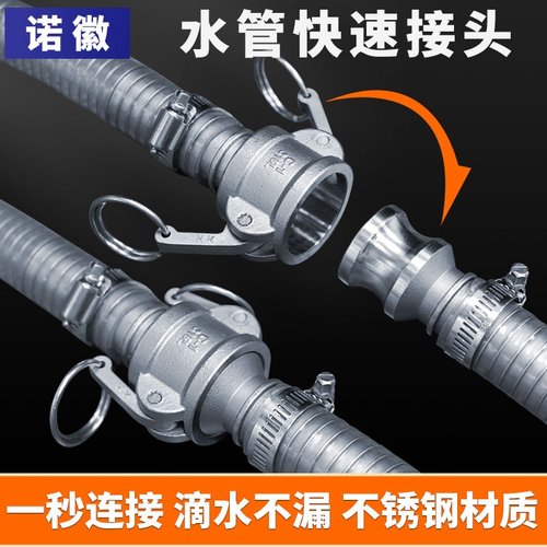 厂家批发直销不锈钢快速接头卡扣