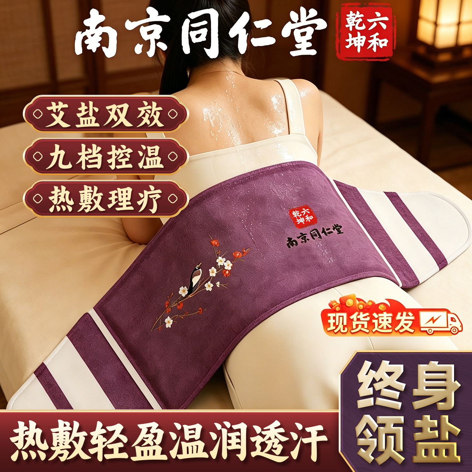 海盐热敷包电加热粗盐家用艾草艾灸舒缓湿寒热敷理疗袋官方旗舰店